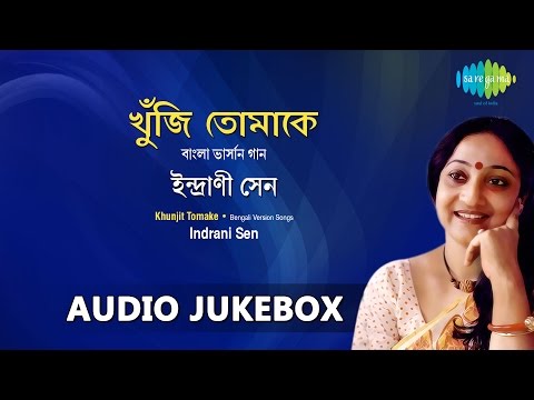free download rabindra sangeet by indrani sen mp3